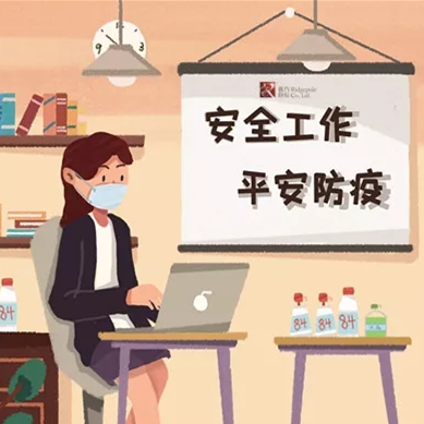 共克時艱｜疫情之下，棟方股份集團(tuán)全力以赴為生產(chǎn)保障而奮斗
