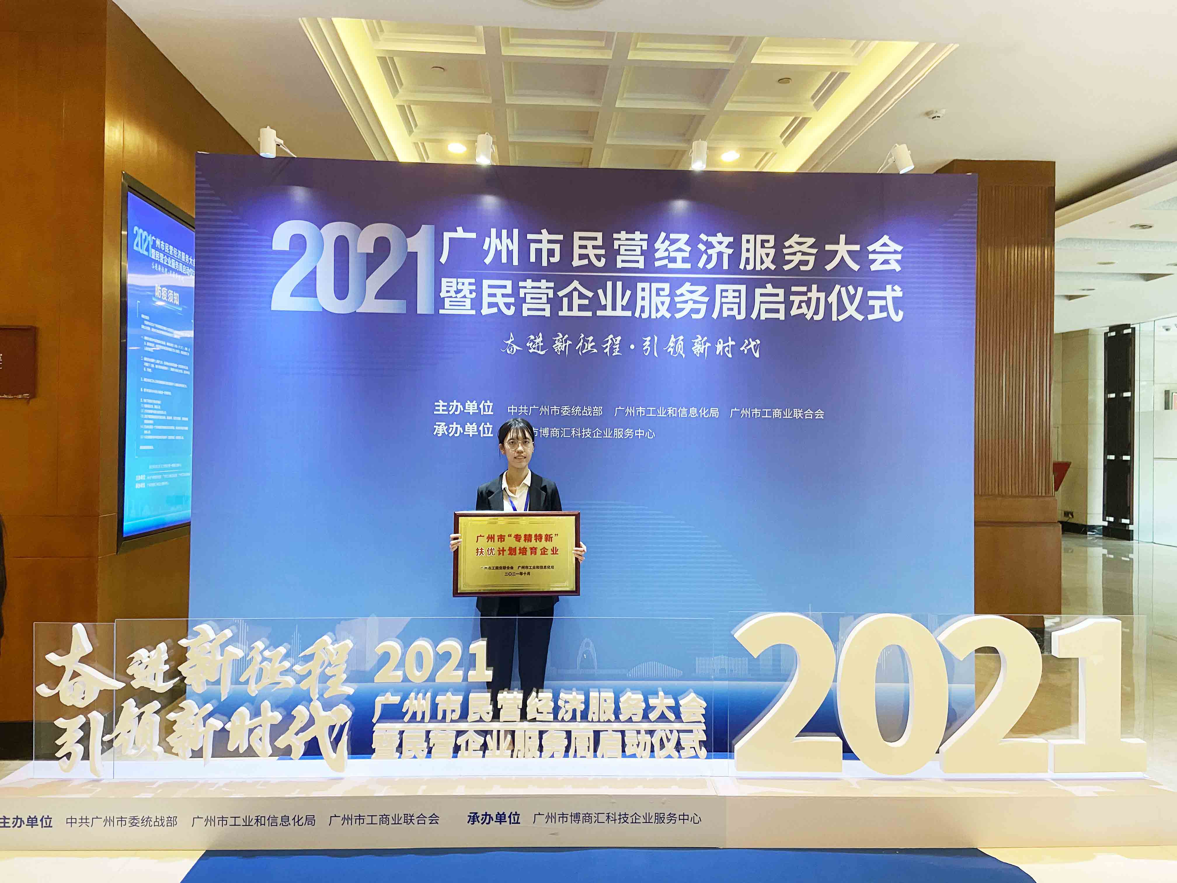 祝賀棟方股份成為首批廣州市“專精特新”扶優(yōu)計劃培育企業(yè)，為化妝品行業(yè)高質(zhì)量發(fā)展貢獻力量！